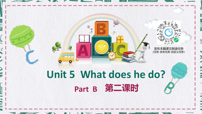 人教版（新）六上 Unit 5 What does he do Part B 第2课时 Let's learn & Write and discuss【优质课件】