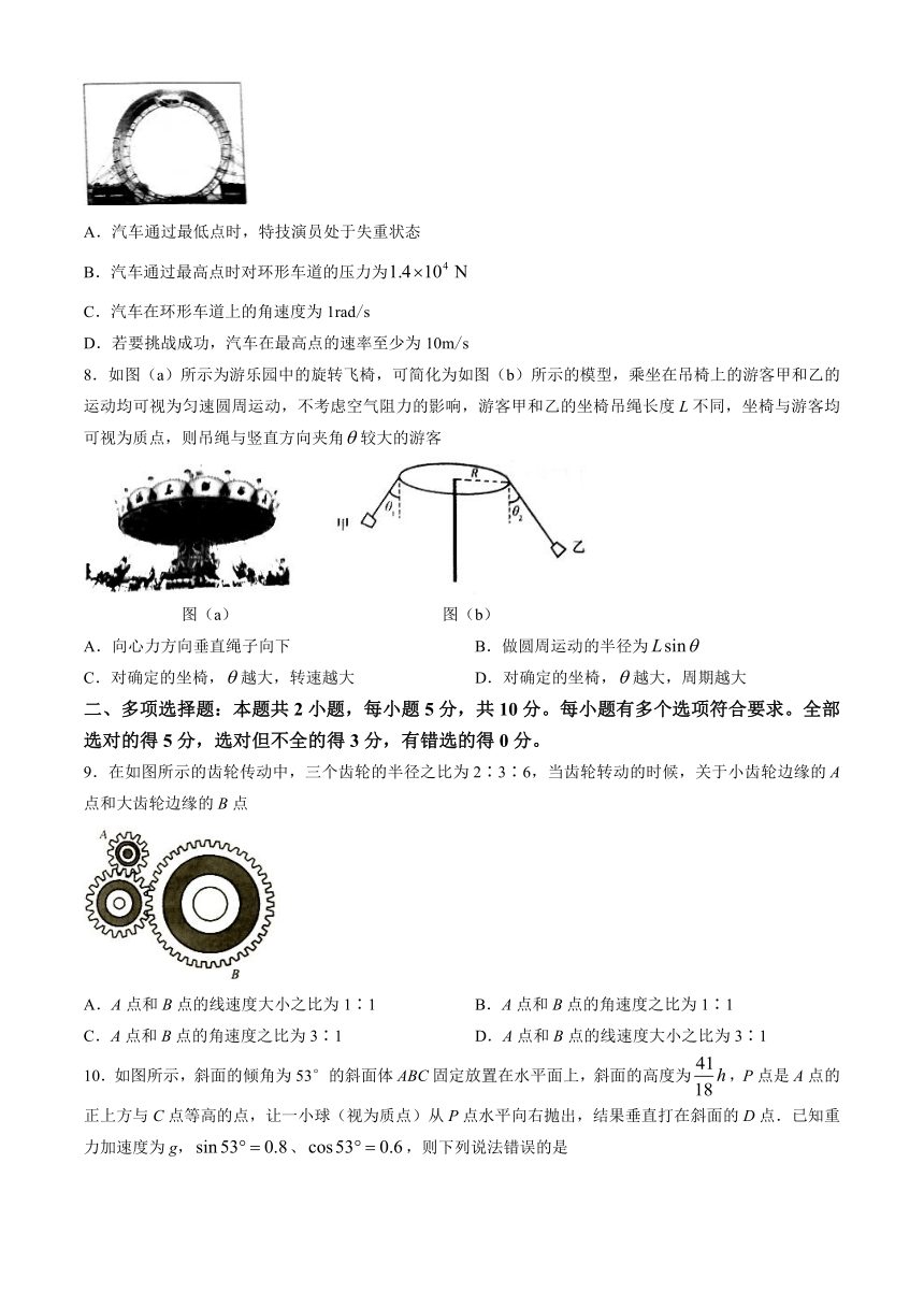 安徽省淮北市濉溪县2023-2024学年高一下学期第一次月考物理试题（含解析）