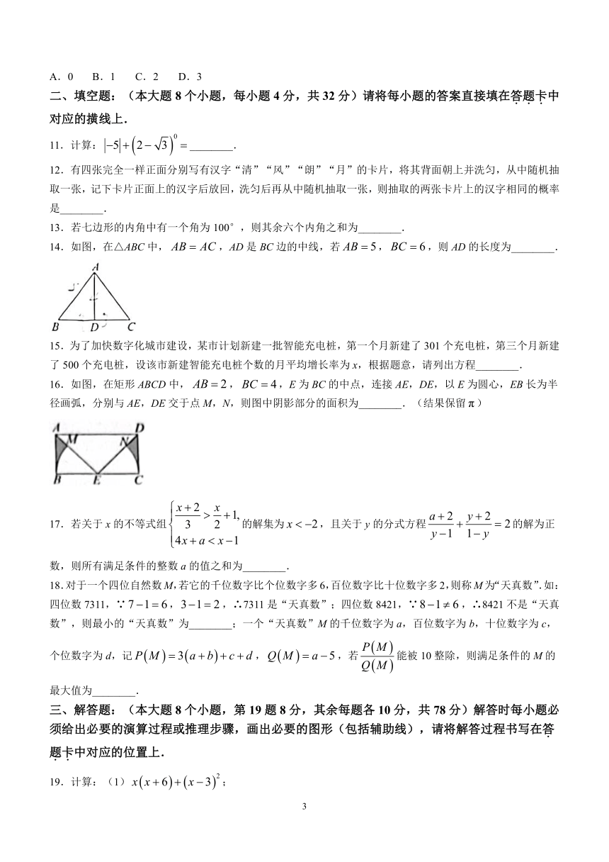 2023年重庆市中考数学真题(B卷)(无答案)