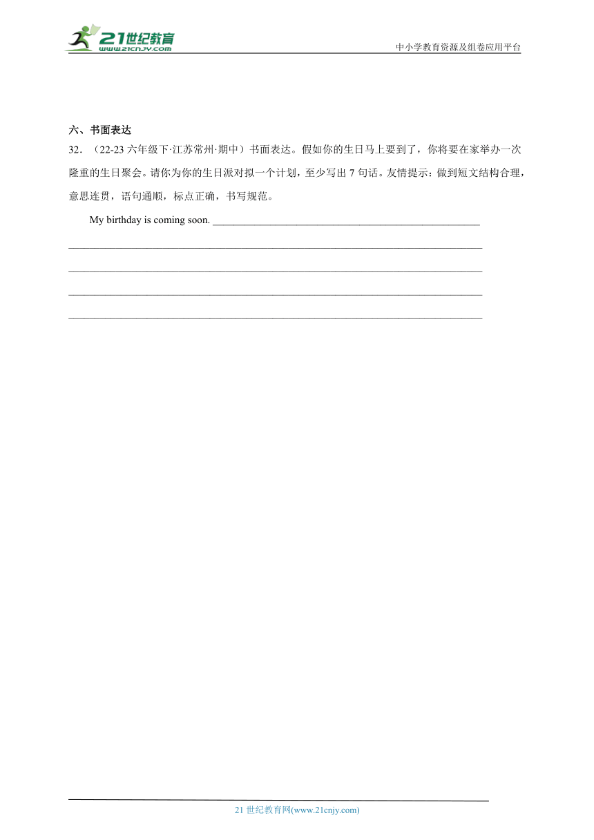 江苏省常州市 六年级英语下学期期中考试真题重组卷（译林版三起）（含解析）