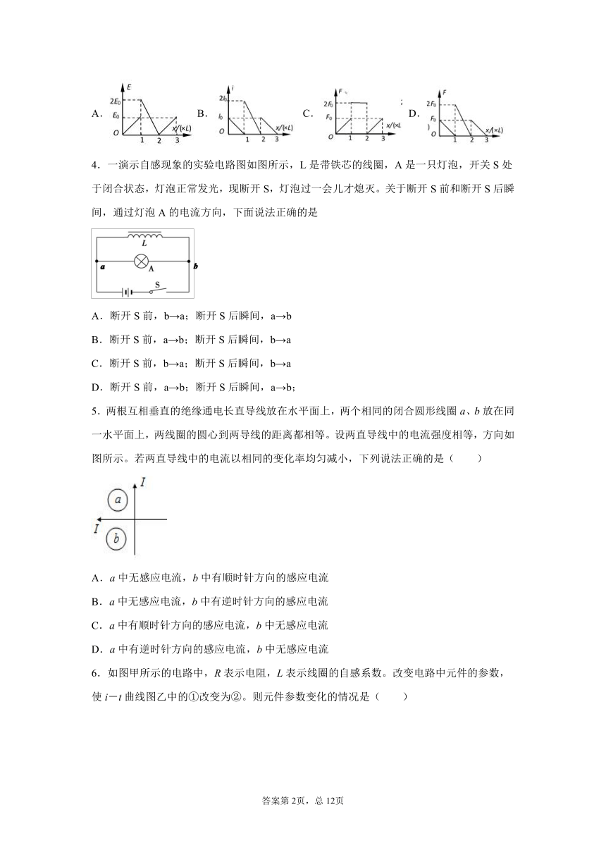 期末综合复习能力提升过关（四）-2020_2021学年高二下学期物理人教版（2019）选择性必修二（Word含答案）