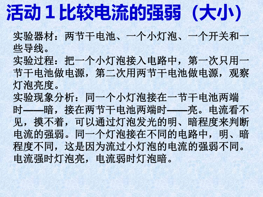 13.3怎样认识和测量电流(共87张PPT) 2022－2023学年沪粤版物理九年级上册