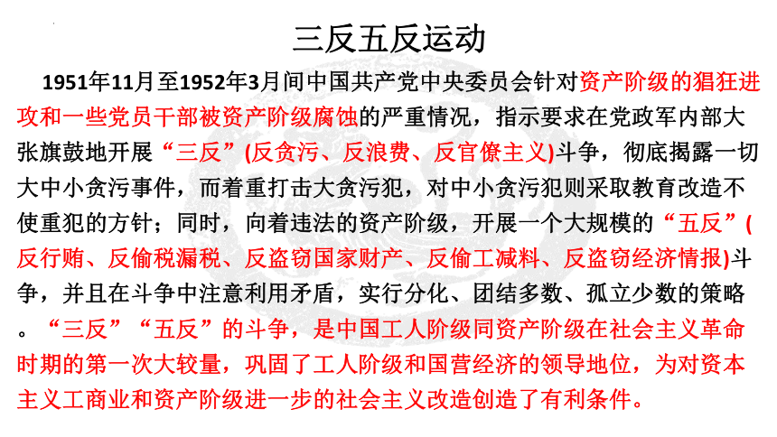 【备考2023】高考历史二轮 近现代史部分 中国特色社会主义建设道路 - 历史系统性针对性专题复习课件（全国通用）(共96张PPT)