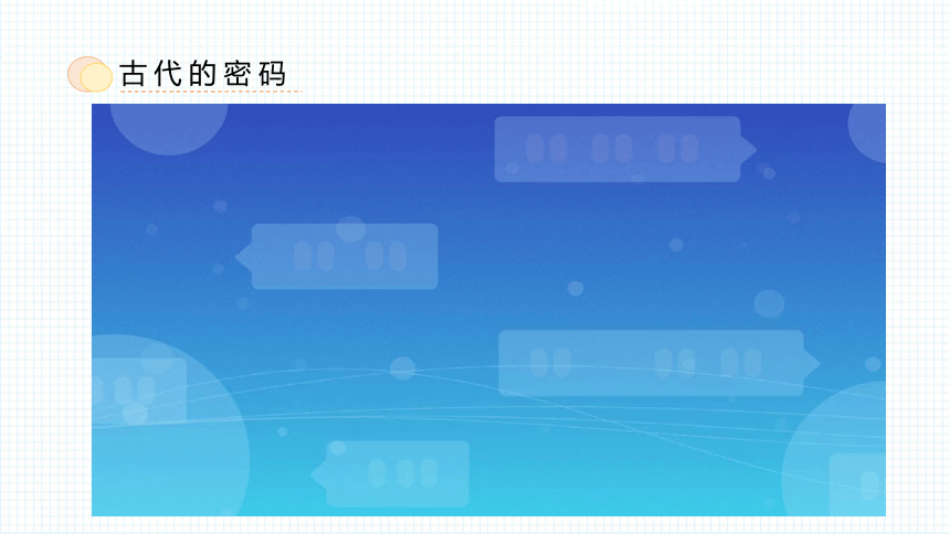 5.2个人信息资源的防护措施 课件(共24张PPT)（苏教版）