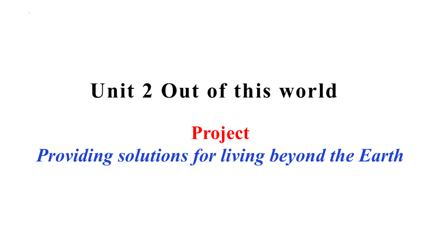 牛津译林版（2020）选择性必修第三册Unit 2 Out of This World  Project课件(共16张PPT)