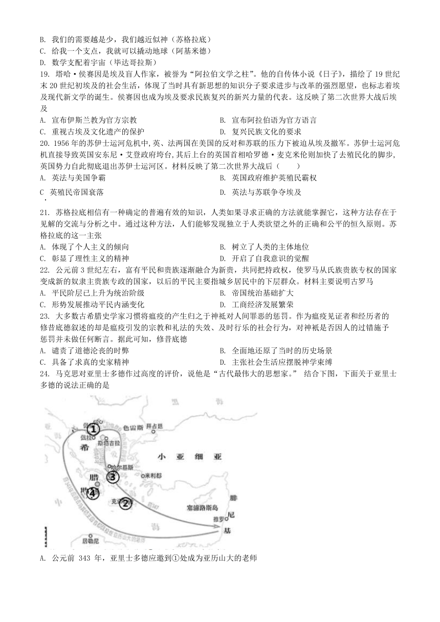 山东省聊城市临清三中文科重点班高二期末复习检测 历史试卷（含答案）