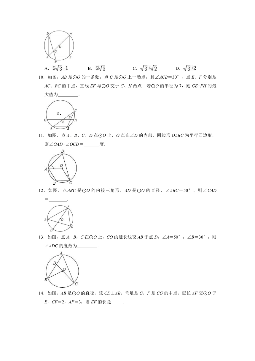 2021-2022学年鲁教版（五四制）九年级数学下册5.4圆周角和圆心角的关系 同步达标训练（word版含答案）