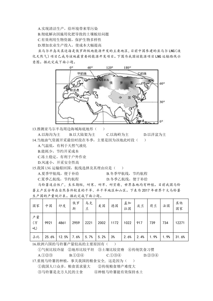 江西省吉安市遂川县高级中学2021-2022学年高二上学期第三次月考（B）地理试卷（Word版含答案）