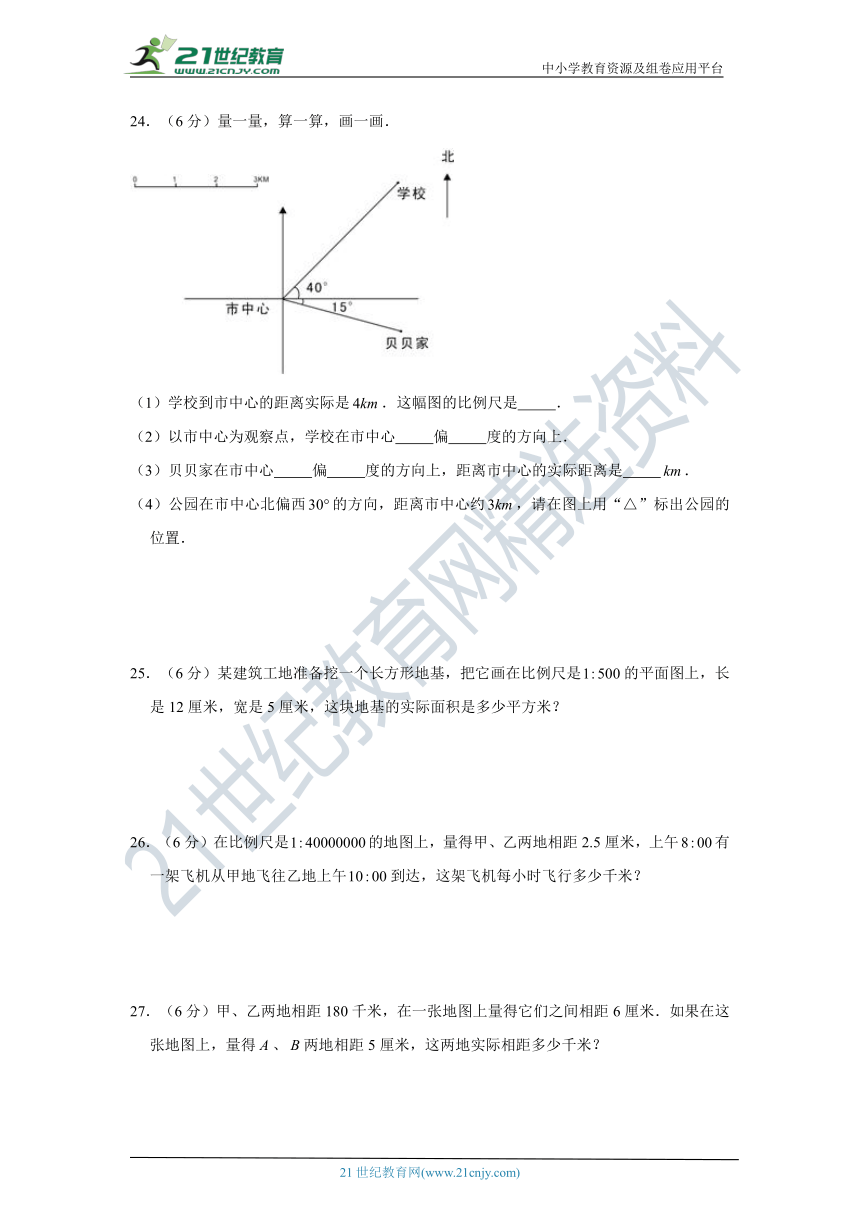 【高频必刷】北师大版六年级下册数学第二单元比例高频考点必刷卷（一）（含答案）