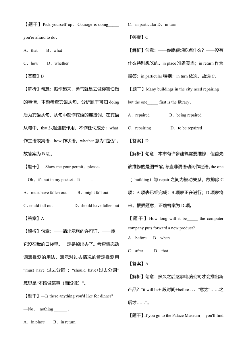 【牛津译林版】讲练结合 模块5 综合知识与能力提升和达标测评（解析版）