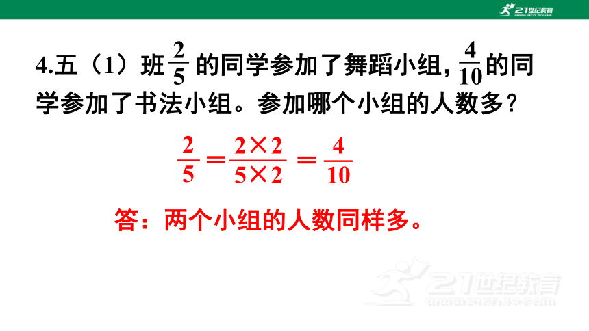 练习十四 人教版数学五年级下册第四单元(共16张PPT)