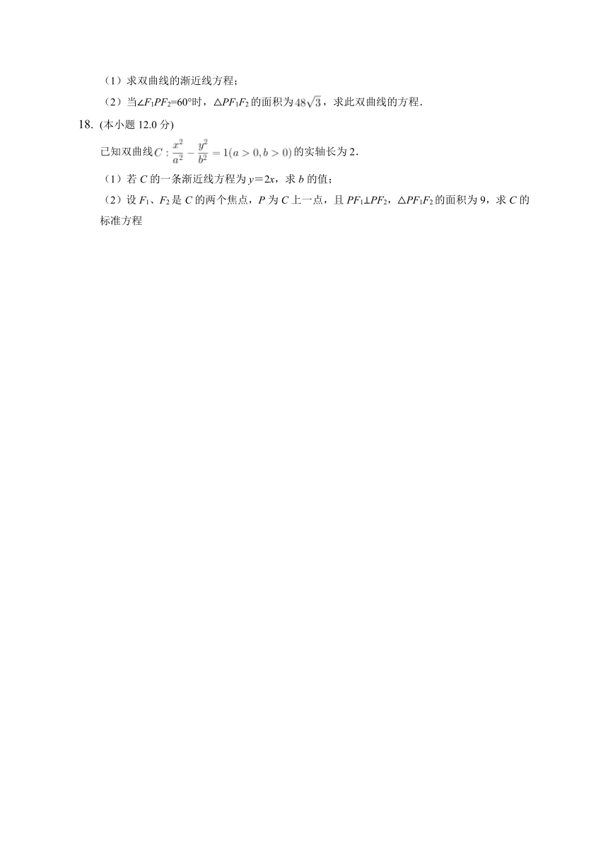 2022-2023学年高二数学北师大版（2019）选择性必修一 2.2.2 课时1双曲线的简单几何性质[课时练习]（Word含答案）