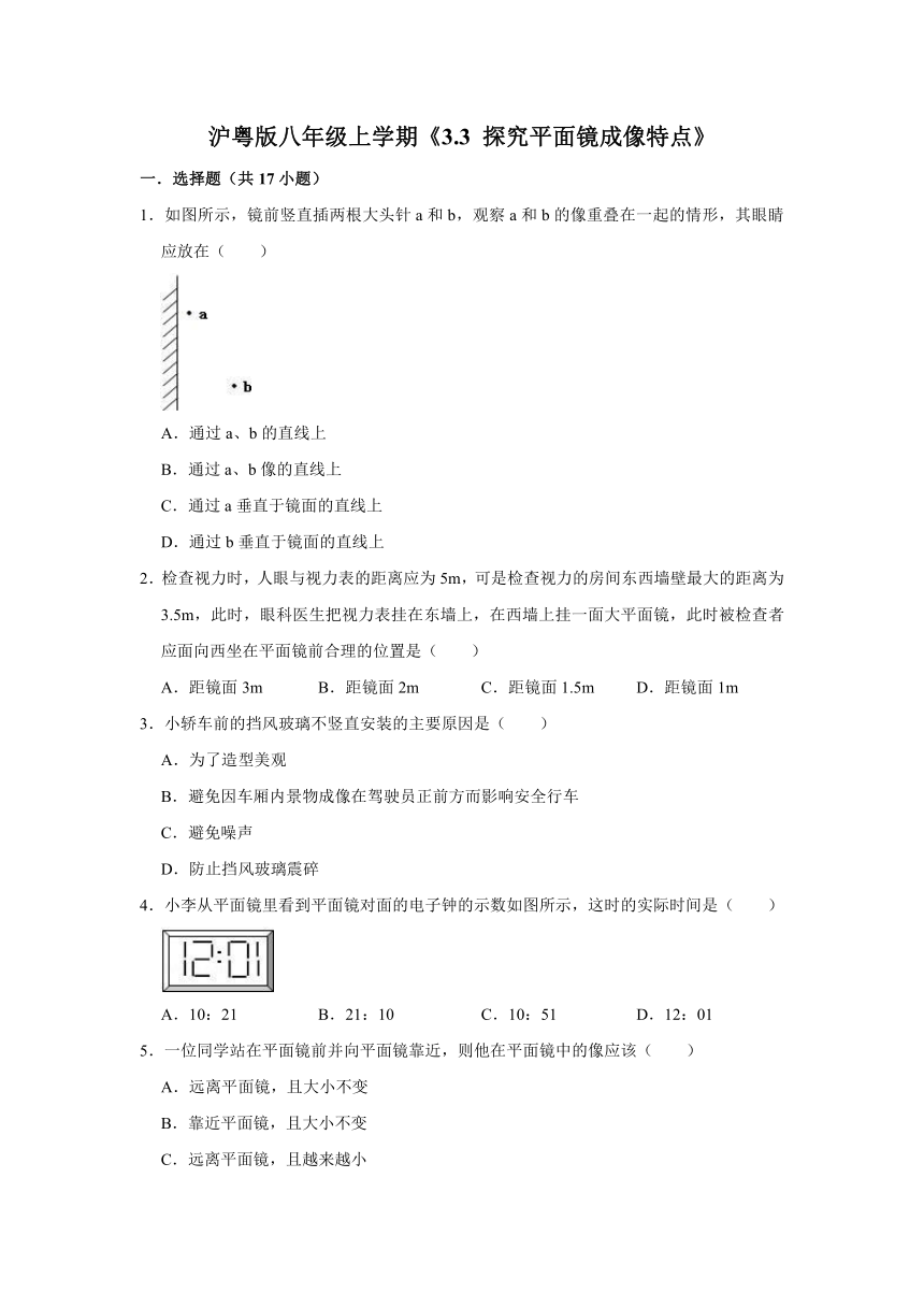 3.3 探究平面镜成像特点  同步练习2021-2022学年沪粤版物理八年级 上学期 （含答案）