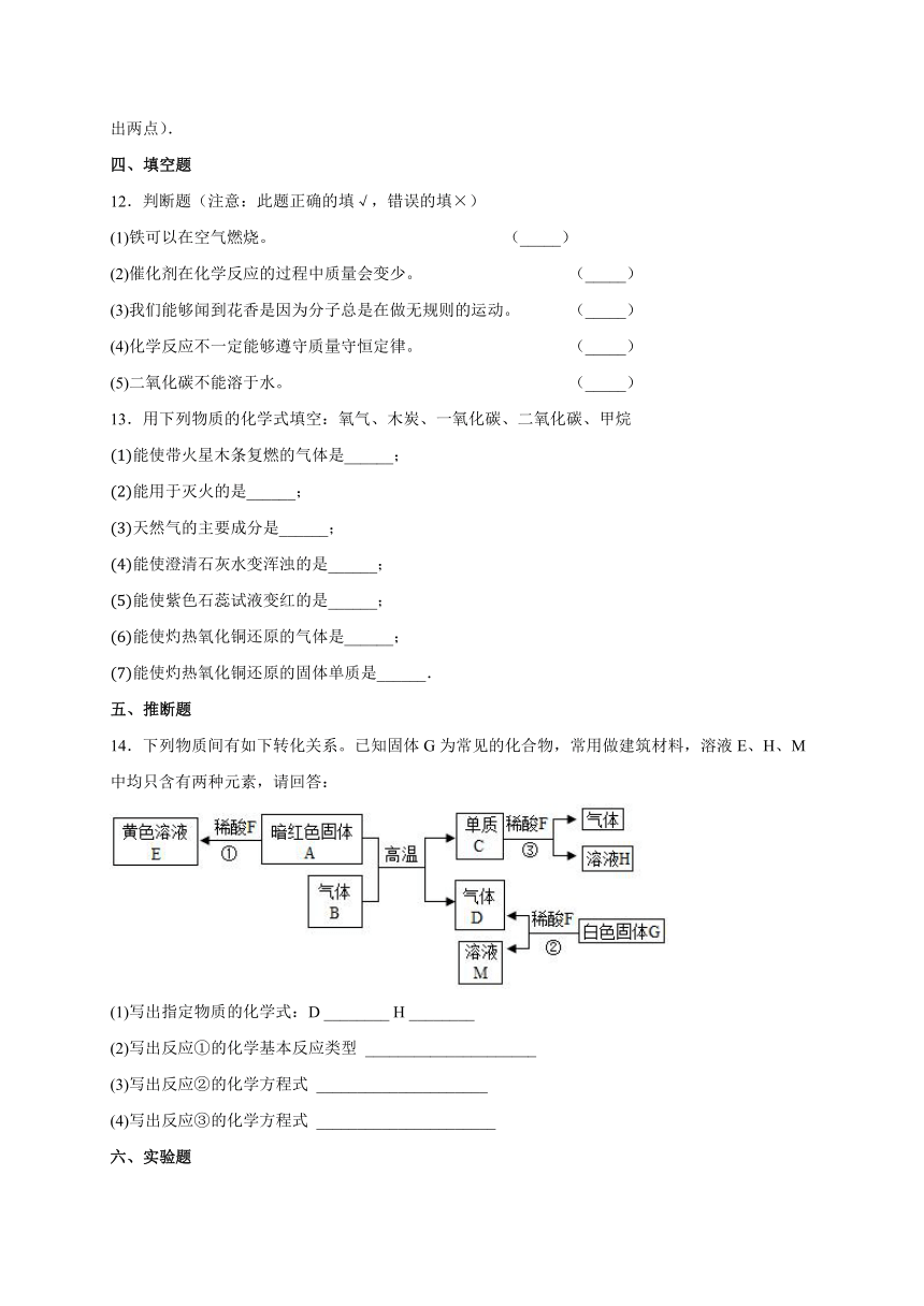 第六单元 实验活动2 二氧化碳的实验室制取与性质 测试卷 2021-2022学年人教版初中化学九年级上册（含解析）