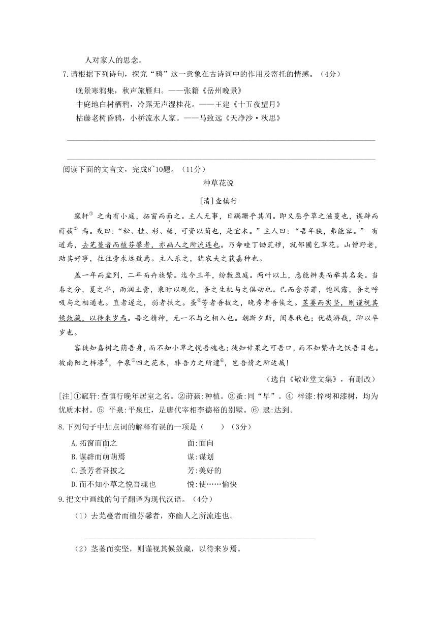 2024年江苏省苏州市中考语文模拟试题（一）（含答案）