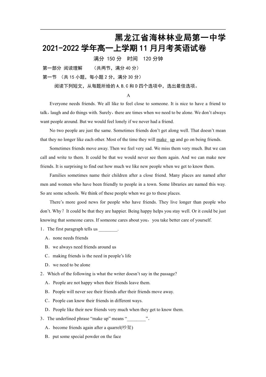 黑龙江省海林林业局第一重点中学2021-2022学年高一上学期11月月考英语试卷（Word版含答案，无听力试题 ）