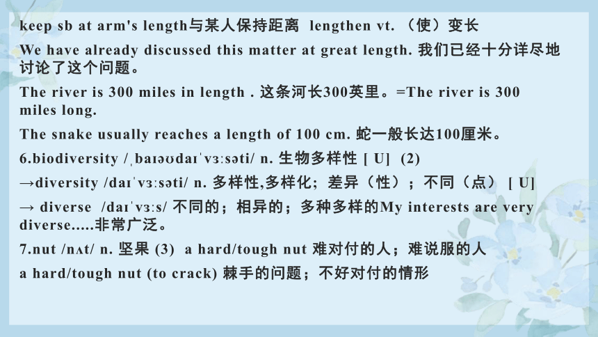 牛津译林版（2019）必修第三册Unit 1 Nature in the Balance 单词详解课件(共21张PPT)