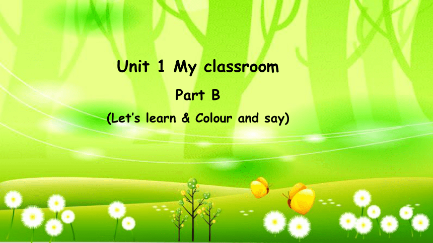 Unit 1 My classroom  Part B  Let’s learn & Colour and say  课件（共17张PPT，内嵌音视频）