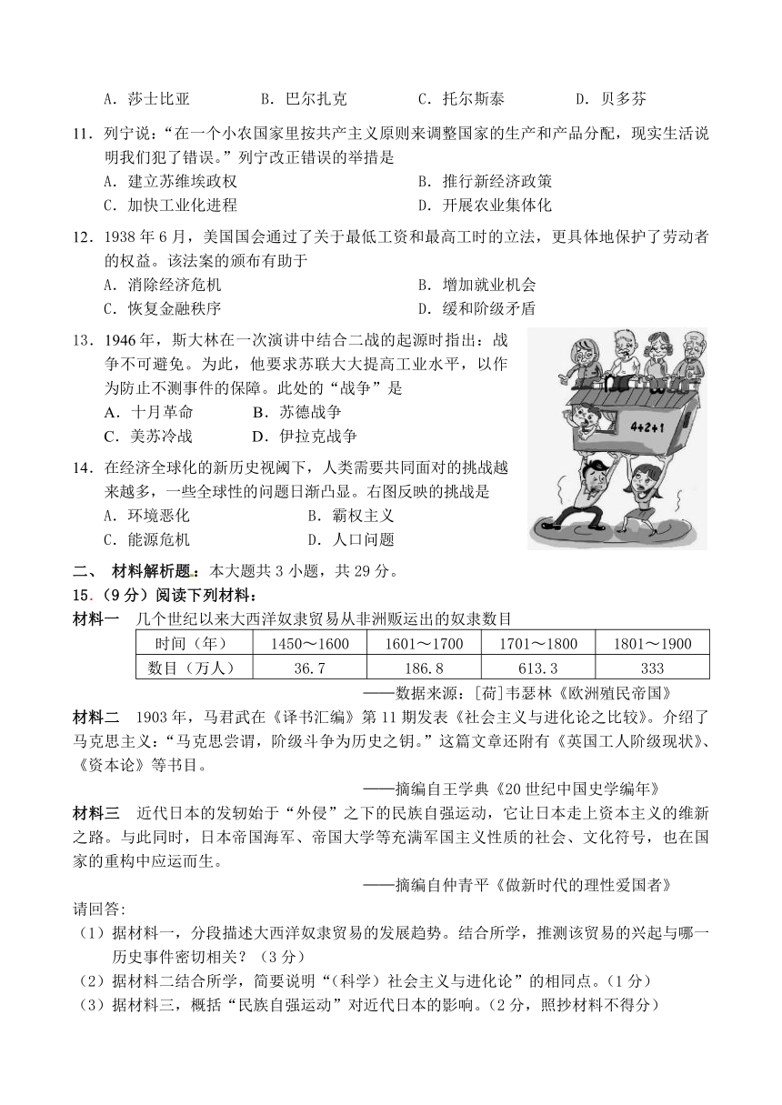 2024年江苏省常州市金坛区九年级中考一模历史试题(无答案)