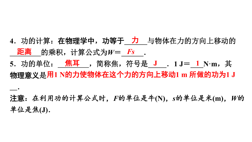 2024年广东省中考物理二轮复习考点课件：功+功率 习题课件(共41张PPT)