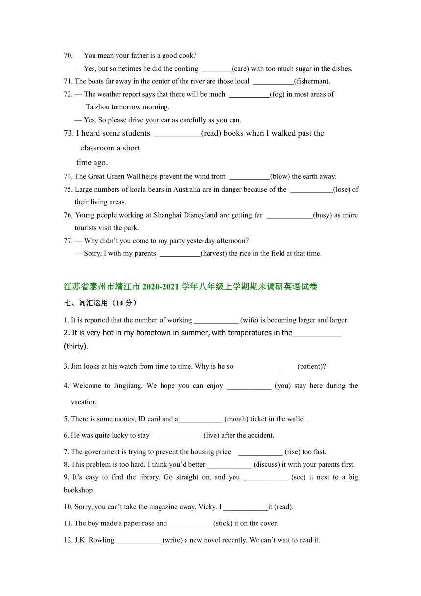 江苏省泰州市2020-2021学年上学期八年级英语期末试卷分类汇编：词汇运用（含答案）