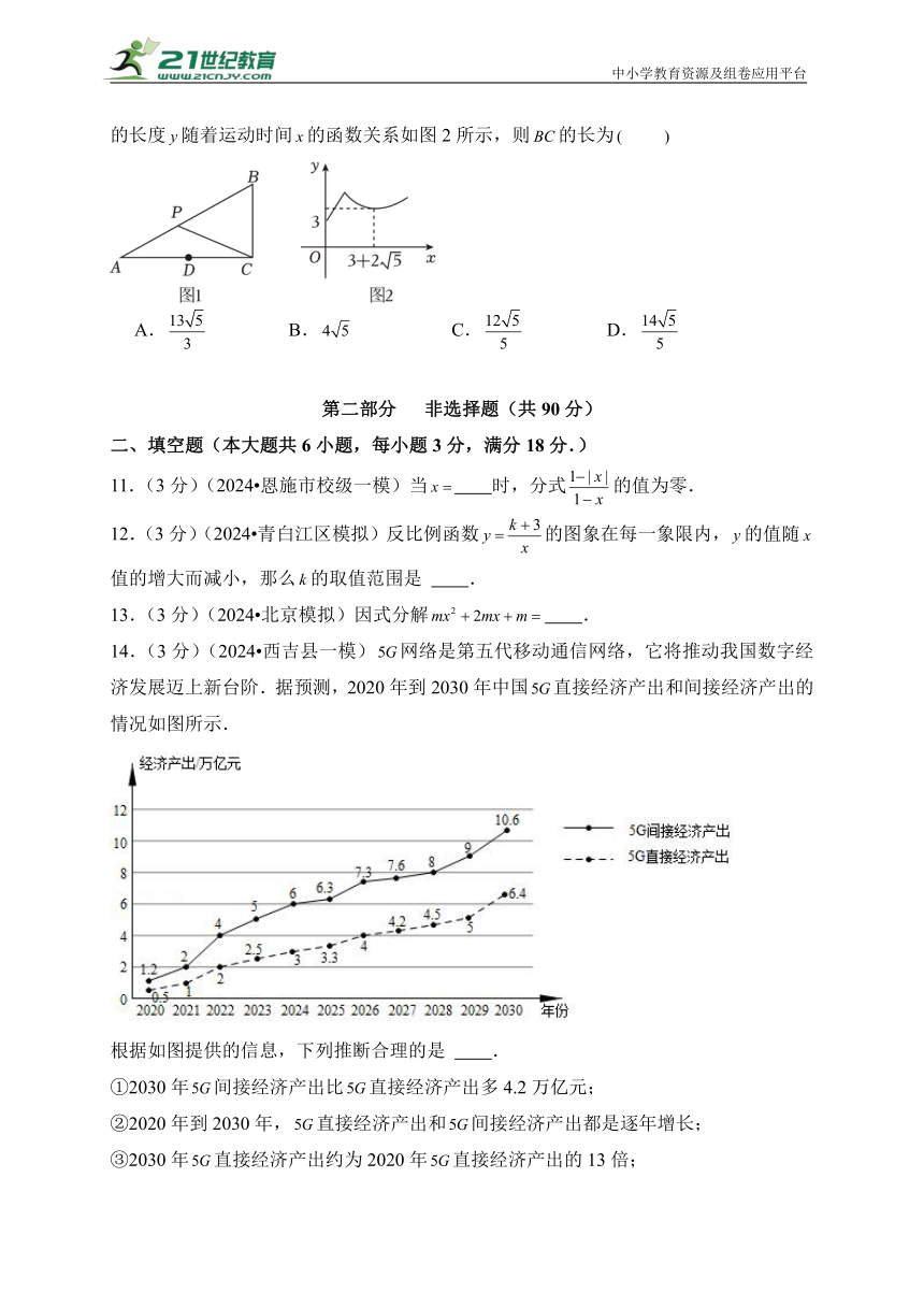 2024年中考数学押题密卷 广州市专用03 含解析