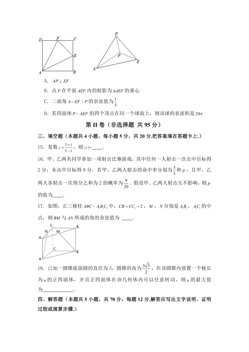 河北省秦皇岛第一高级中学校2021-2022学年高二上学期第一次月考数学试卷（Word版，含答案）