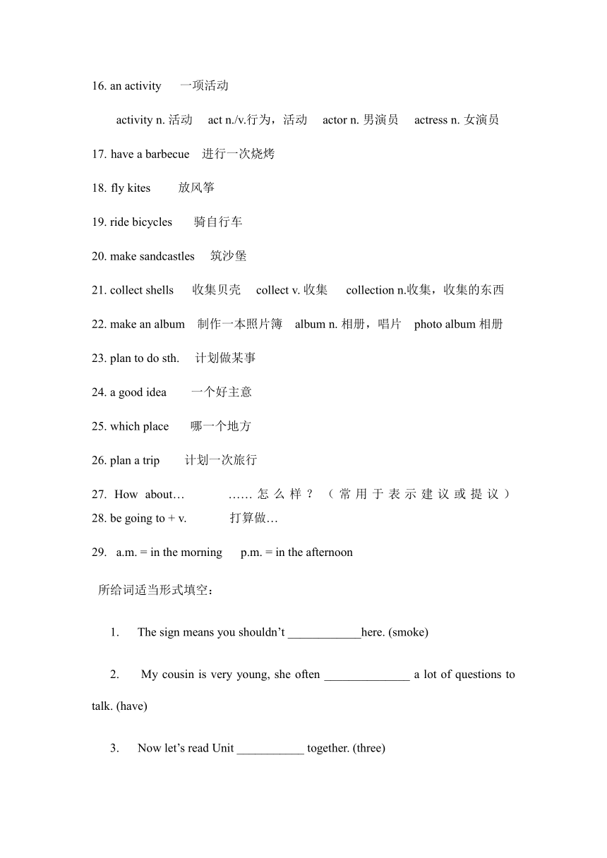 牛津上海版6AModule 1  Unit 3 Spending a day out together知识点及语法点教案