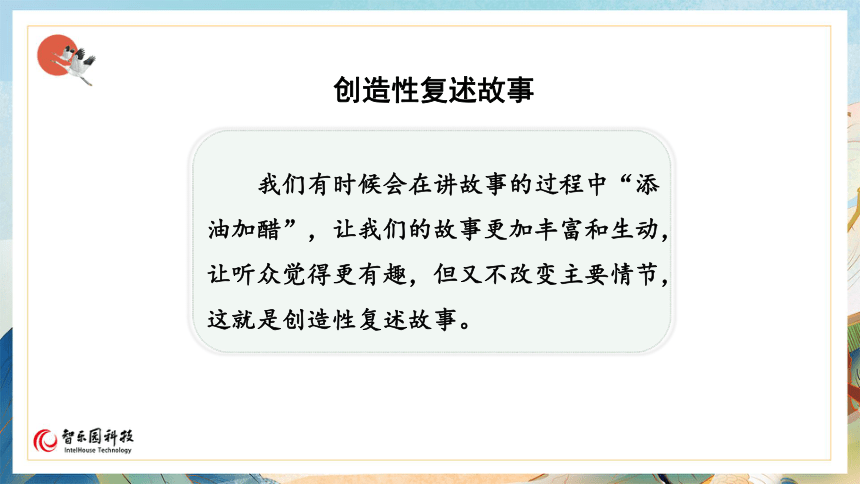 【课件PPT】小学语文五年级上册—9猎人海力布 第二课时