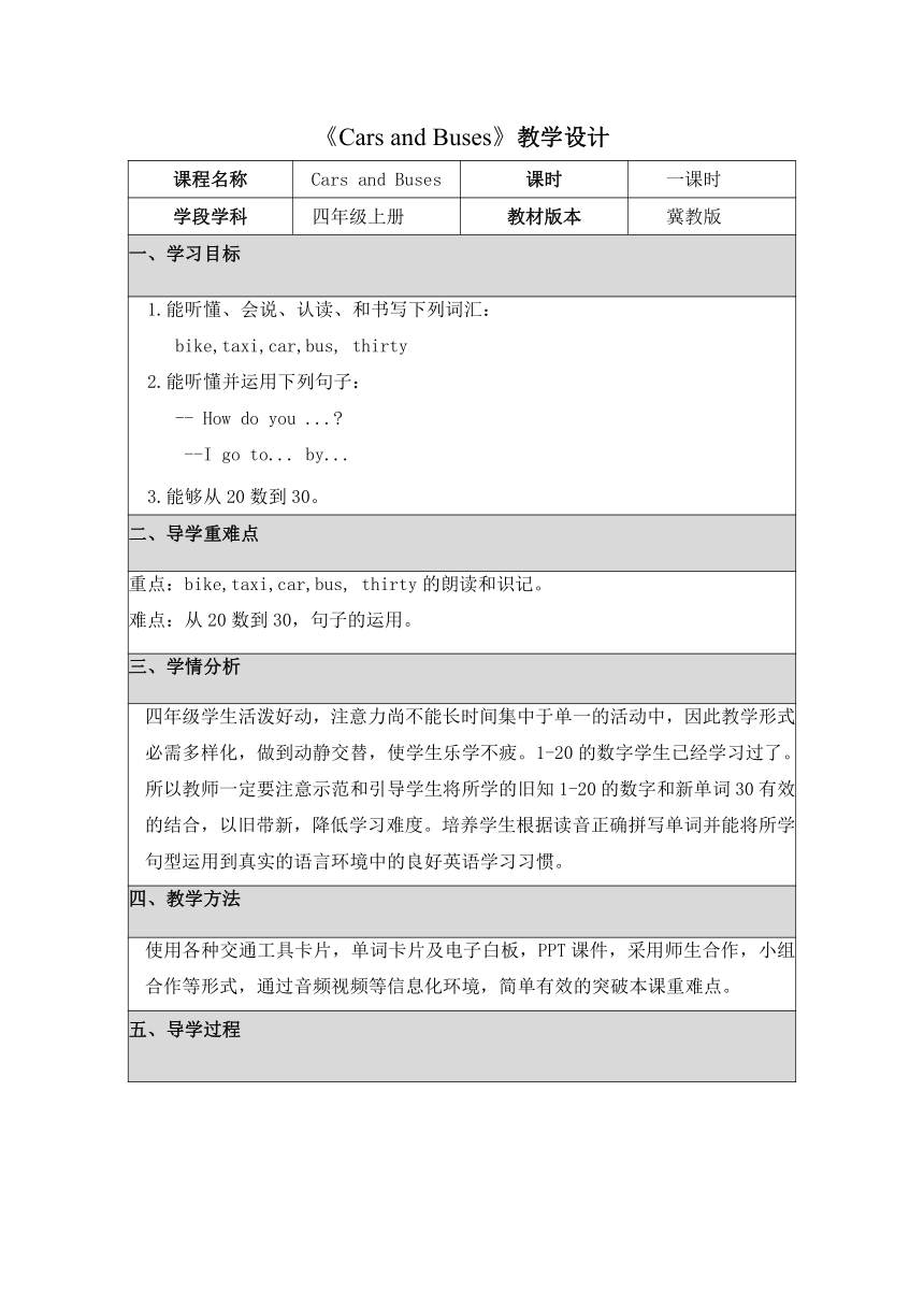 Unit3 Lesson16 Cars and Buses 教案