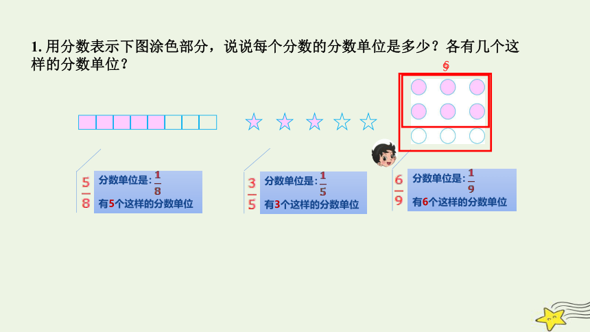 北师大版 五年级数学上册第五单元 《练习六》课件(共27张PPT)