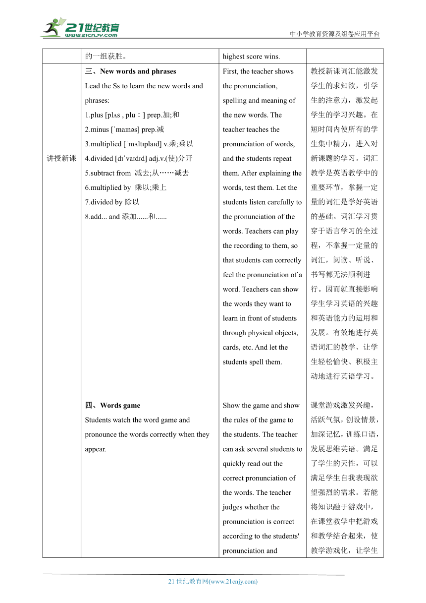 【核心素养目标】Numbers Period 3 Grammar教案