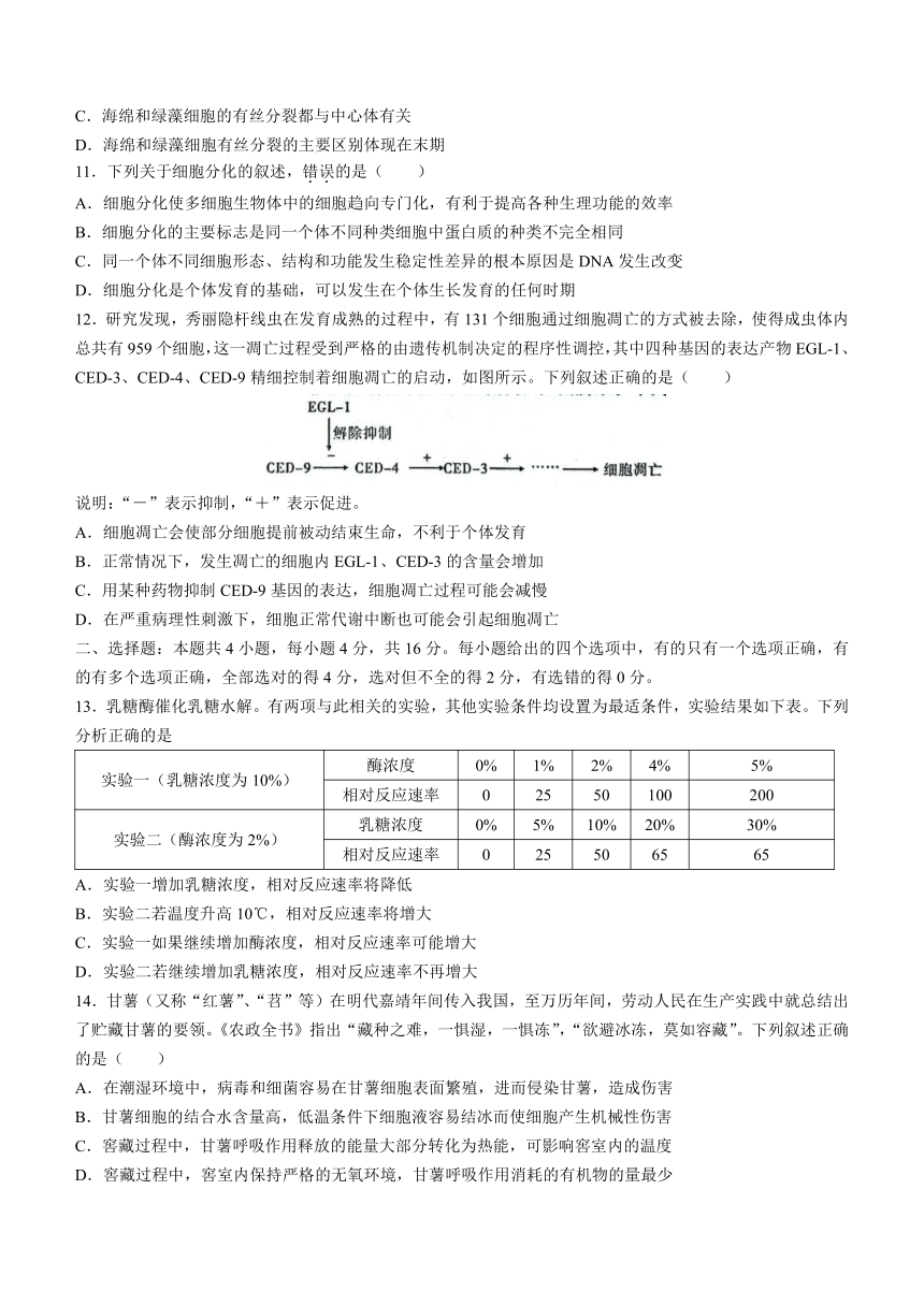 陕西省安康市2022-2023学年高一下学期开学摸底考试生物学试题（Word版含答案）