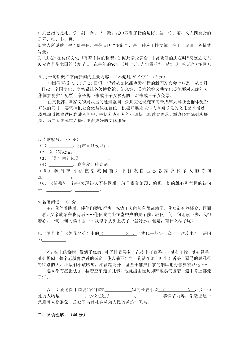 湖南省郴州市宜章县第八中学2022-2023学年八年级下学期第一次月考语文试卷（含答案）