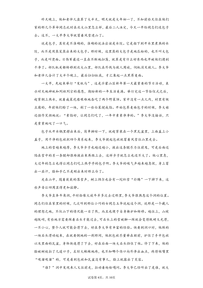 江西省宜春市2021-2022学年高一上学期月考检测（一）语文试题(word版含答案)