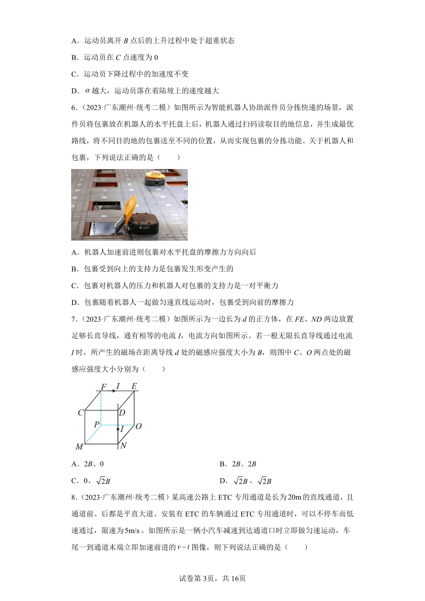 广东省各地区2023年高考物理模拟（二模）题按题型分类汇编-01选择题（单选题）（含解析）