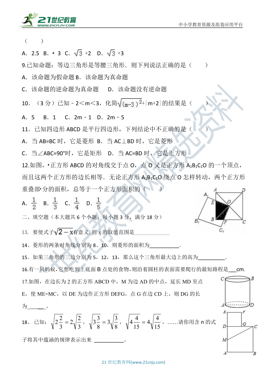 云南省人教版2022年八年级数学春季学期期中考试模拟试题卷（含答案）