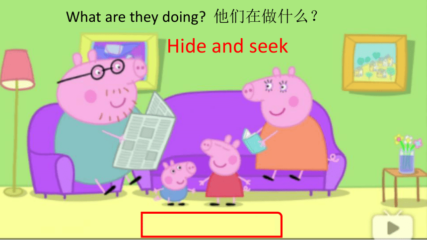 Unit 4 Where is my car？Part C Story time 课件(共16张PPT)