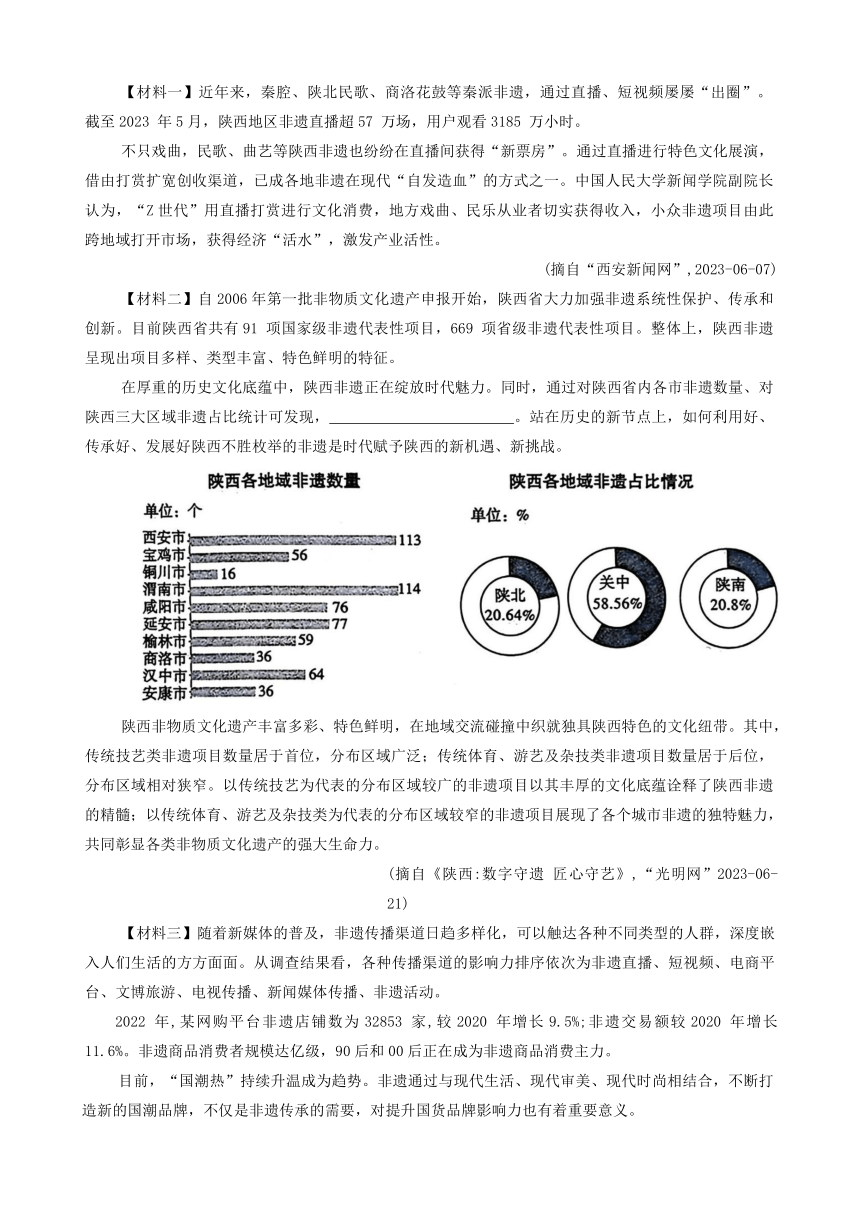 2024年陕西省渭南市富平县中考一模语文试题（无答案）