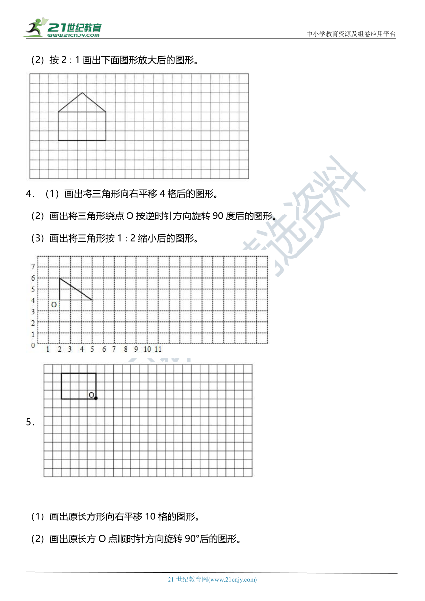 人教版小学数学六年级下册期末阶段专项复习 《图形操作题》（含答案）