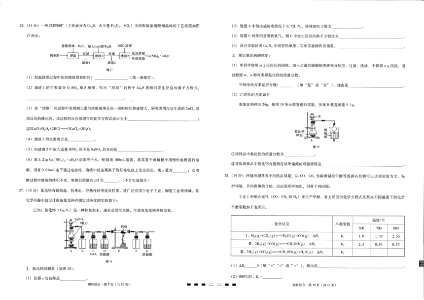 贵州省六盘水红桥学校2022届高三上学期9月适应性月考理综试卷（扫描版含答案）