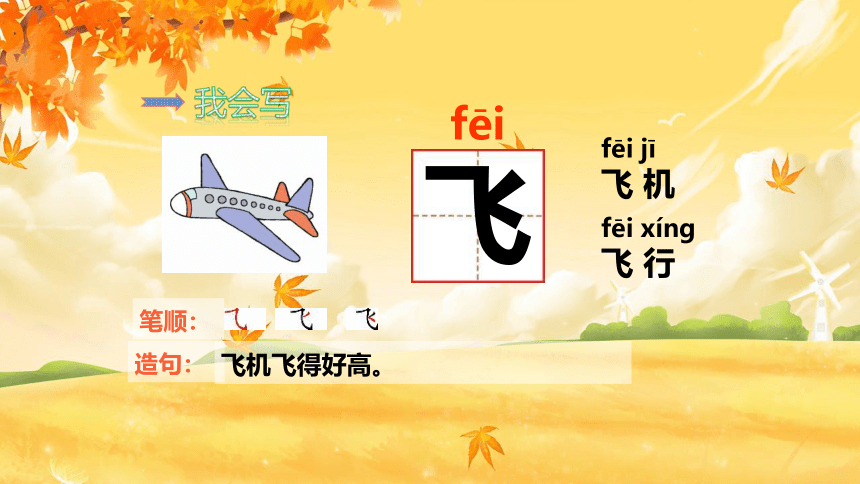 1 春夏秋冬 课件(共27张PPT)