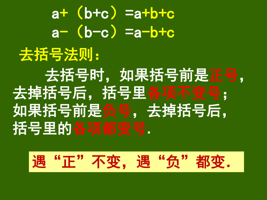 2022—2023学年人教版数学八年级上册14.2.2完全平方公式（2）课件(共14张PPT)