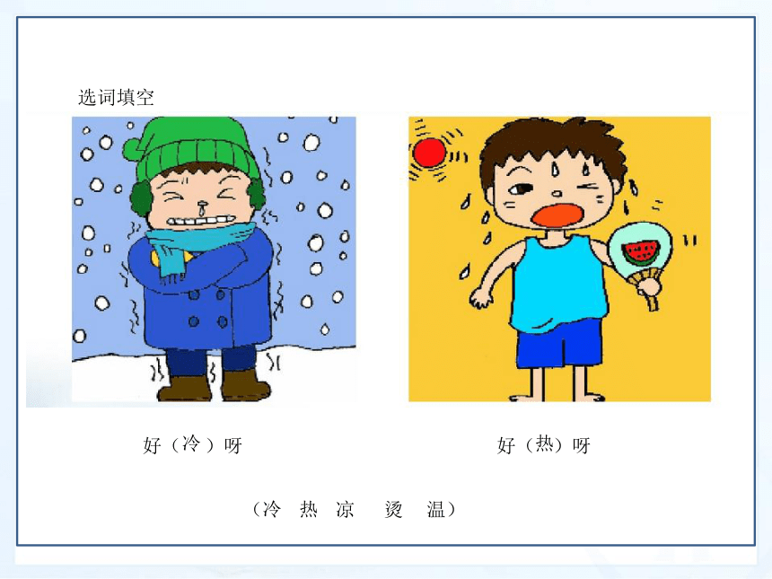 教科版物理八年级上册5.1物态变化与温度课件(共30张PPT)