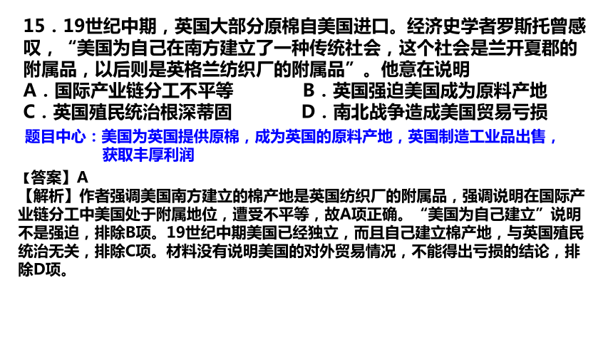 2024届广东省深圳市高三下学期一模试卷讲评课件（共34张PPT）