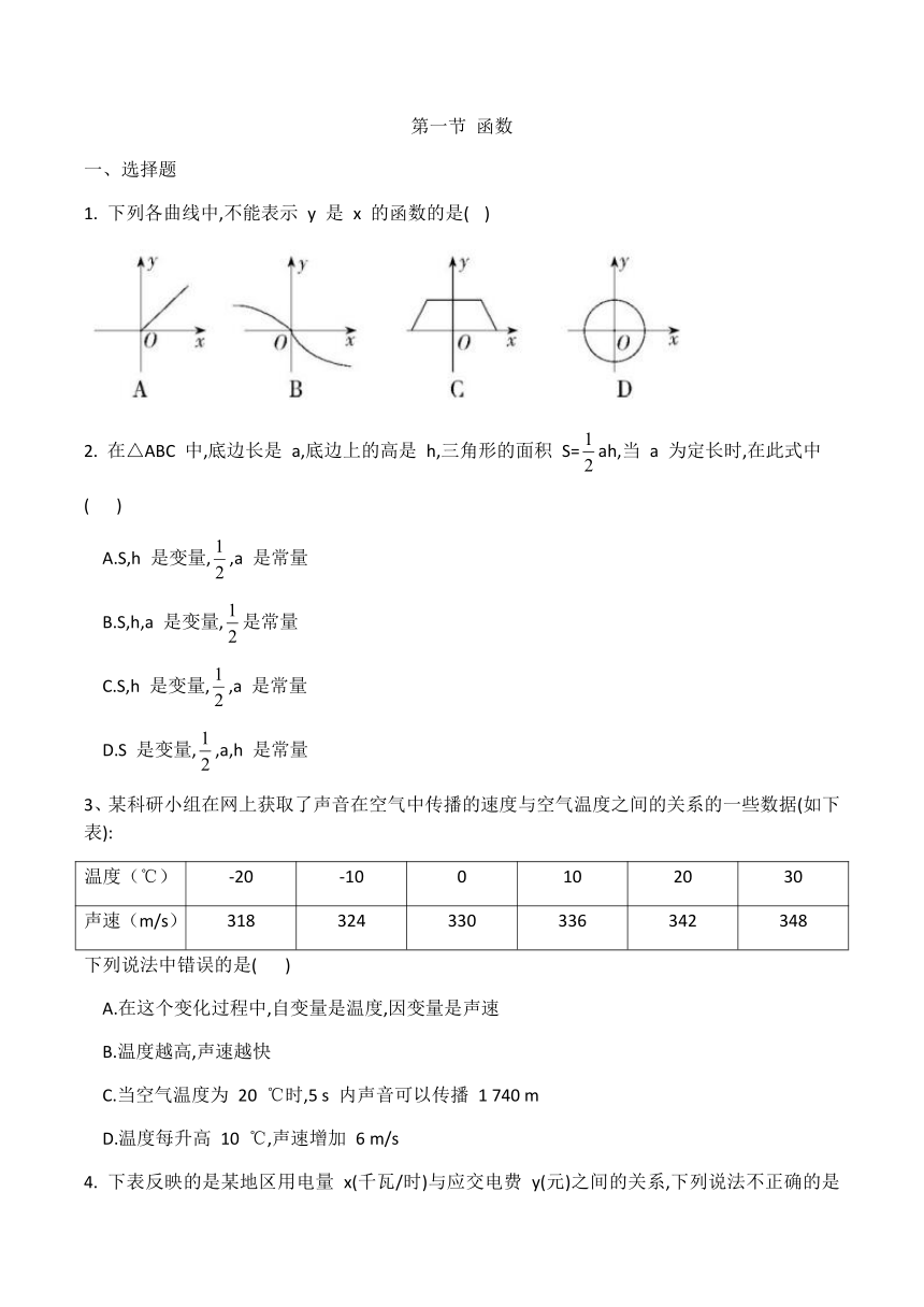 2020-2021学年北师大版八年级数学第四章4.1函数 同步练习（word有答案）