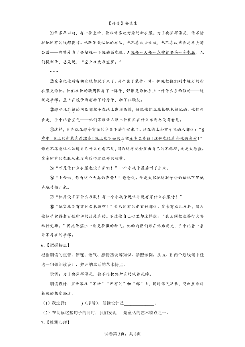 浙江省海曙区2022-2023学年七年级上学期期末语文试题（无答案）