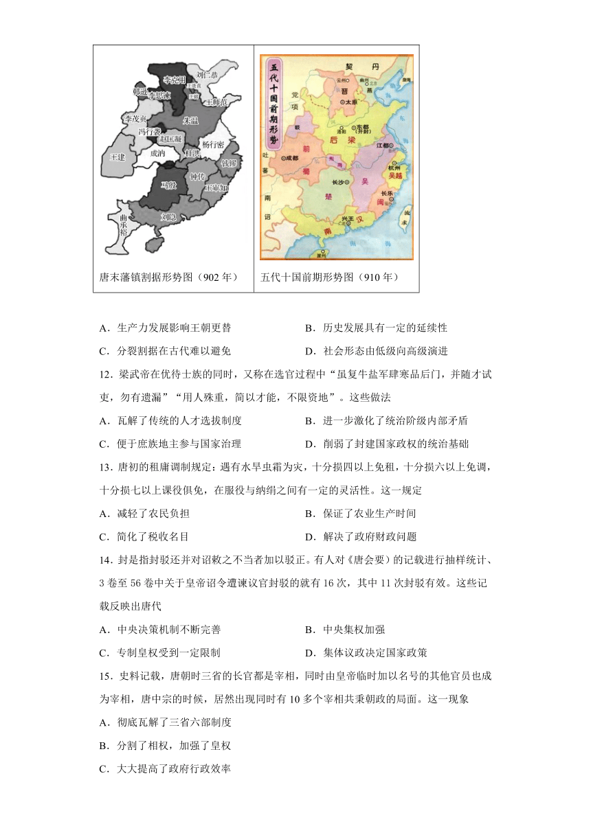 新疆维吾尔自治区喀什地区莎车县第一学校2021-2022学年高一上学期第三次质量检测历史试题（Word版含答案）