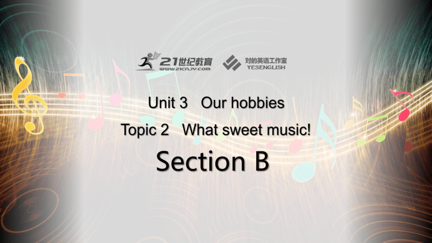 （新课标）Unit 3 Our HobbiesTopic 2 What sweet music! Section B 课件(共27张PPT)+内嵌音视频