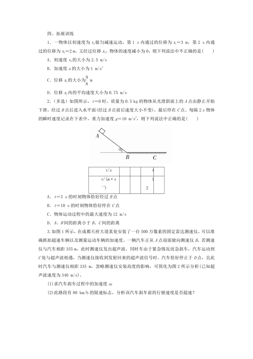专题复习5：匀变速直线运动的规律导学案 （含答案）